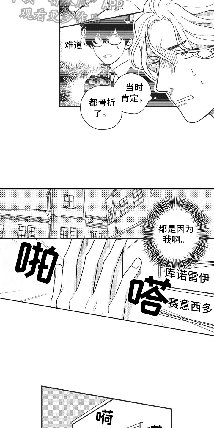 第7章：探望8