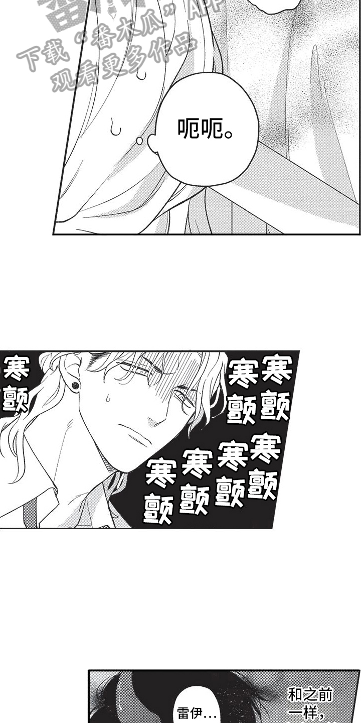 第7章：探望14