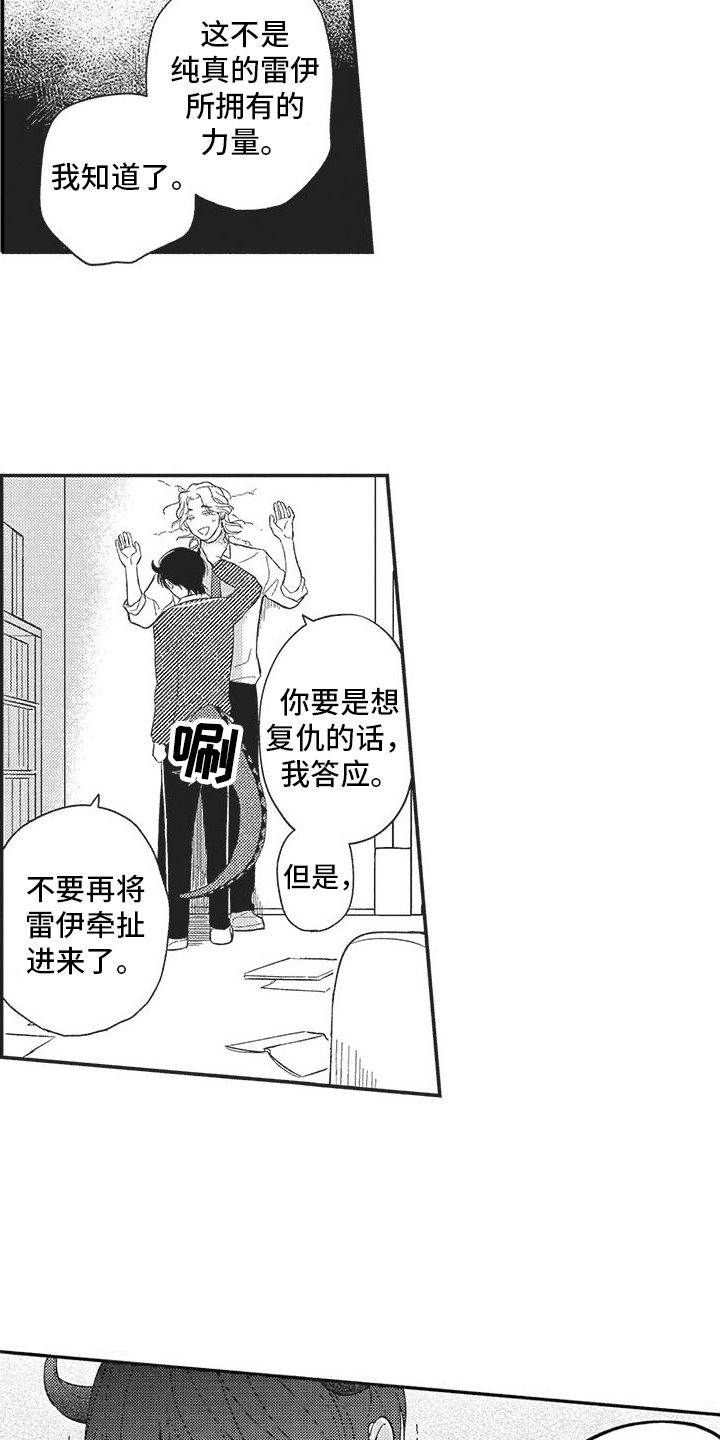 第13章：吃醋12