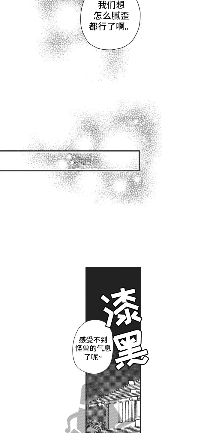 第22章：舆论变化7