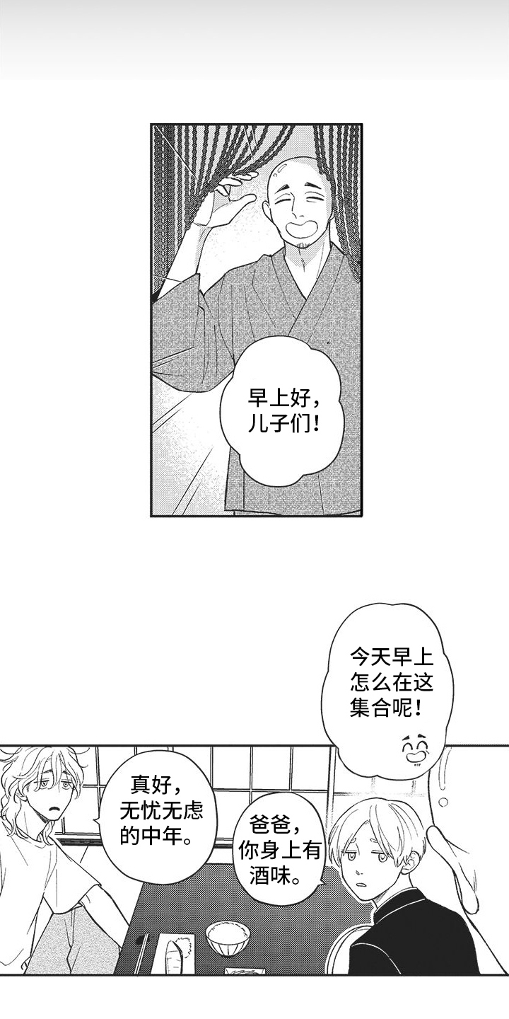 第6章：道歉12