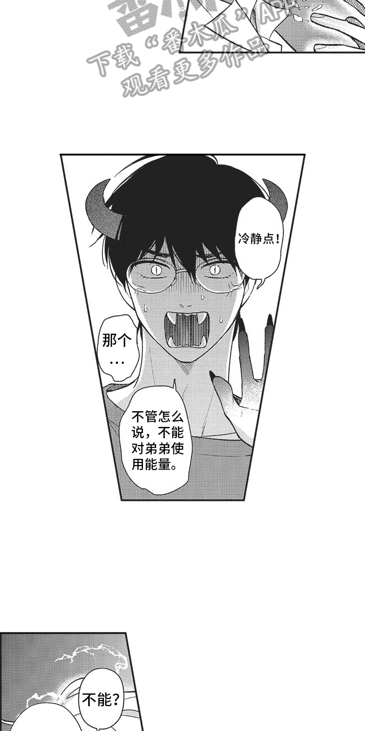 第23章：恢复【完结】9