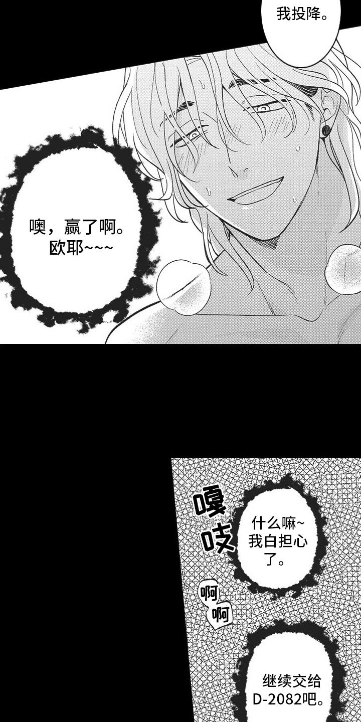 第23章：恢复【完结】17