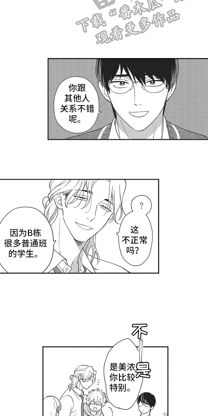 第12章：打招呼11