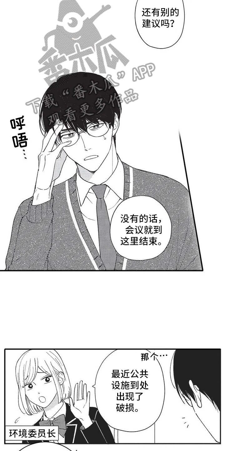 第9章：变回来了13