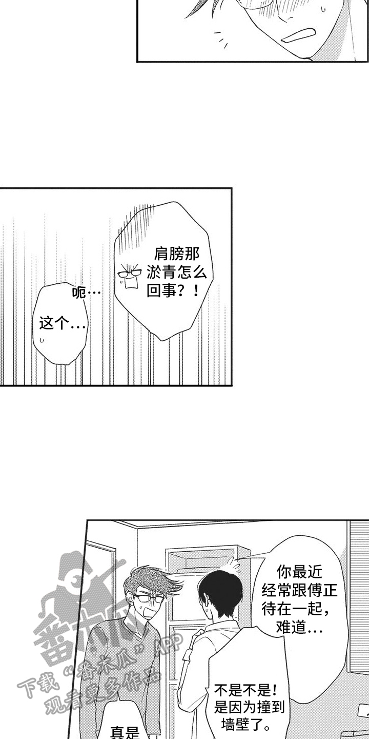 第12章：打招呼5