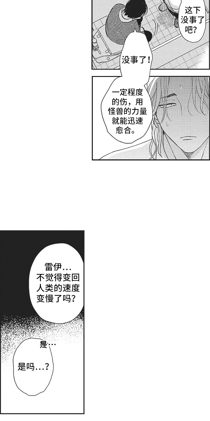 第11章：原因3