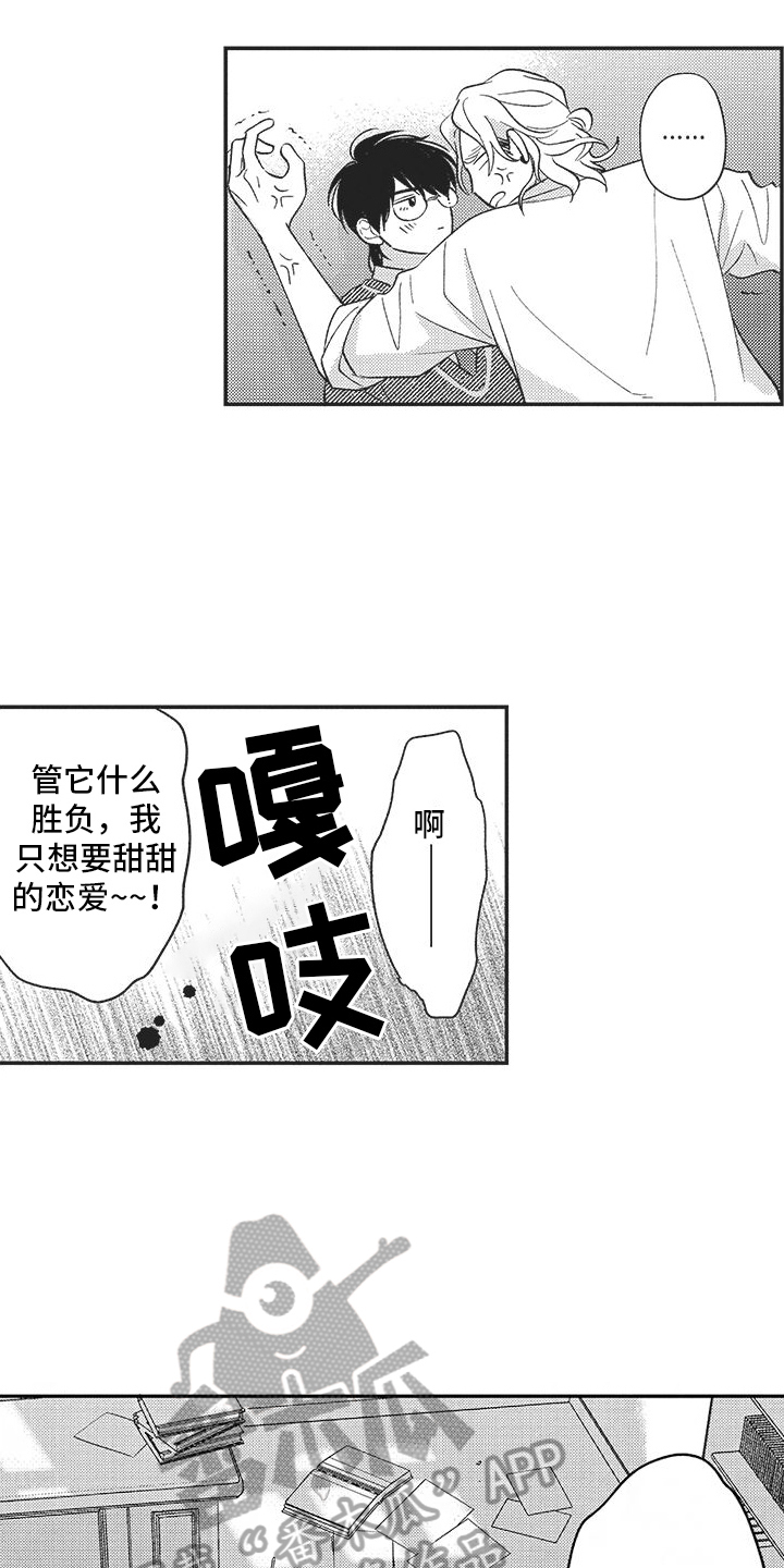 第15章：喜欢11