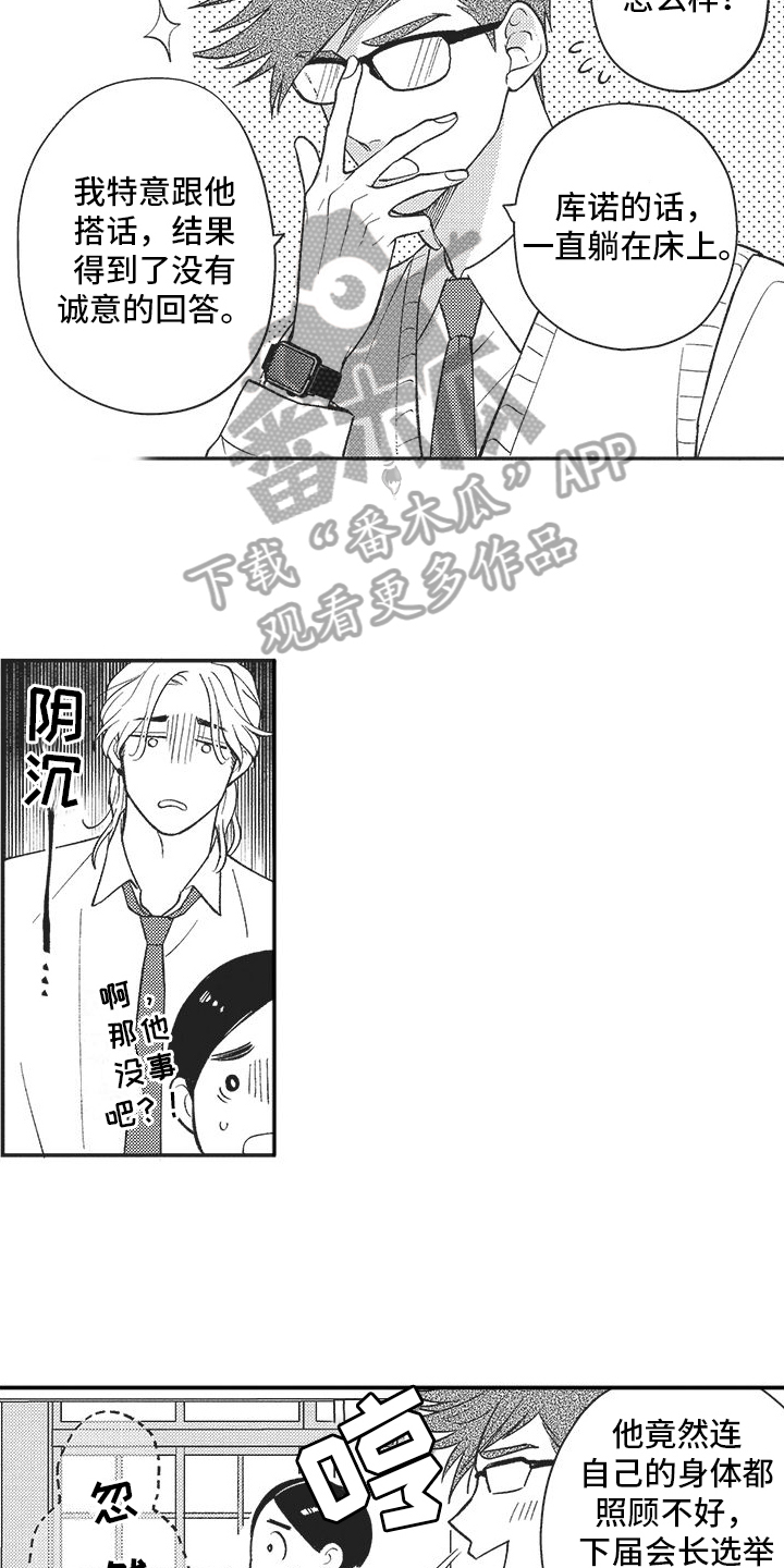 第7章：探望6