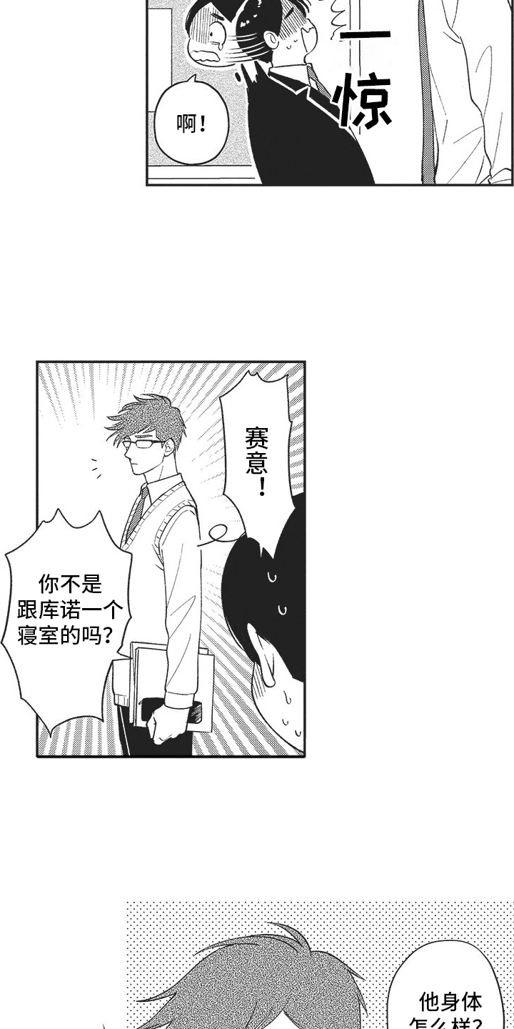 第7章：探望5
