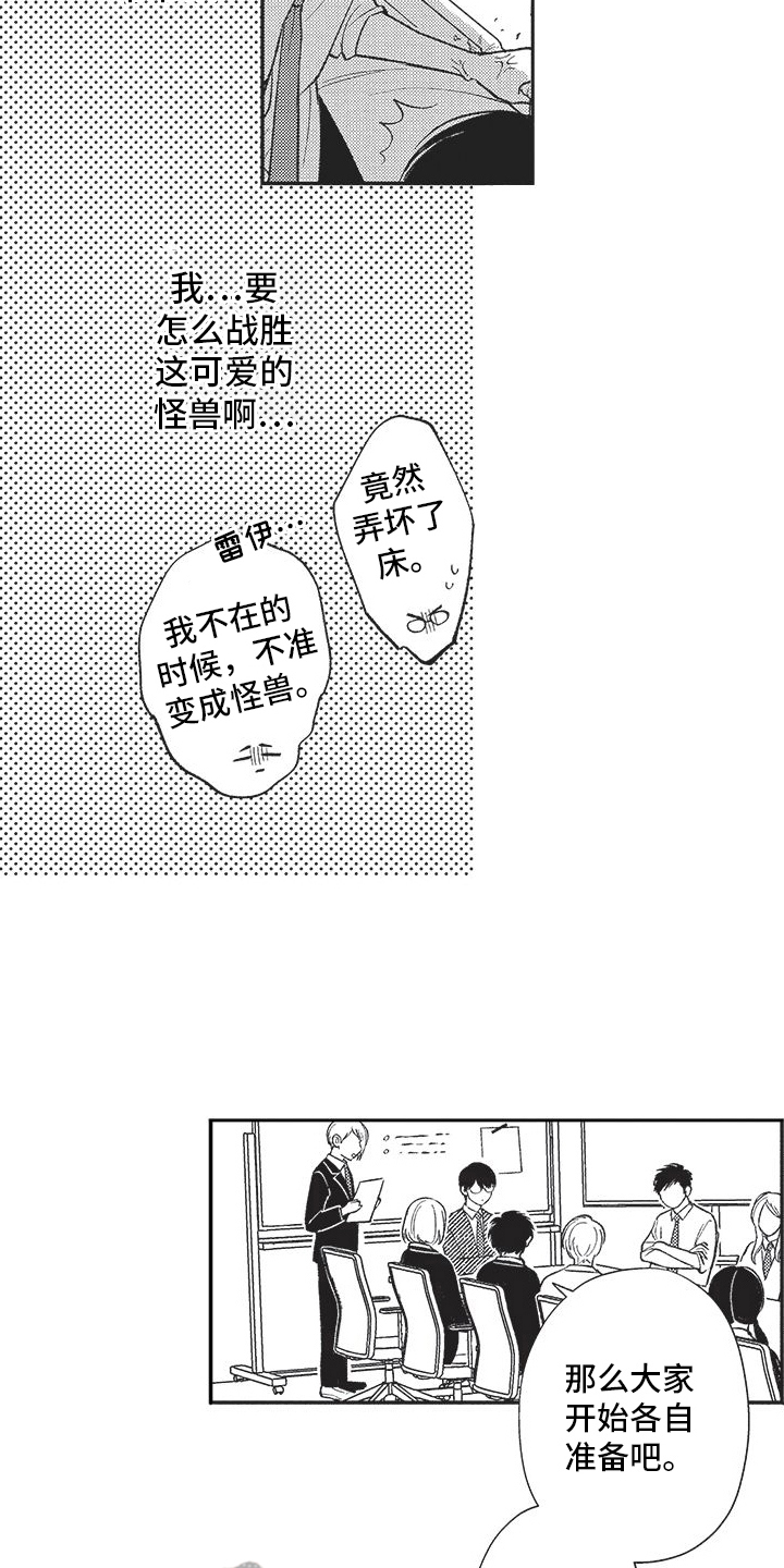 第9章：变回来了12