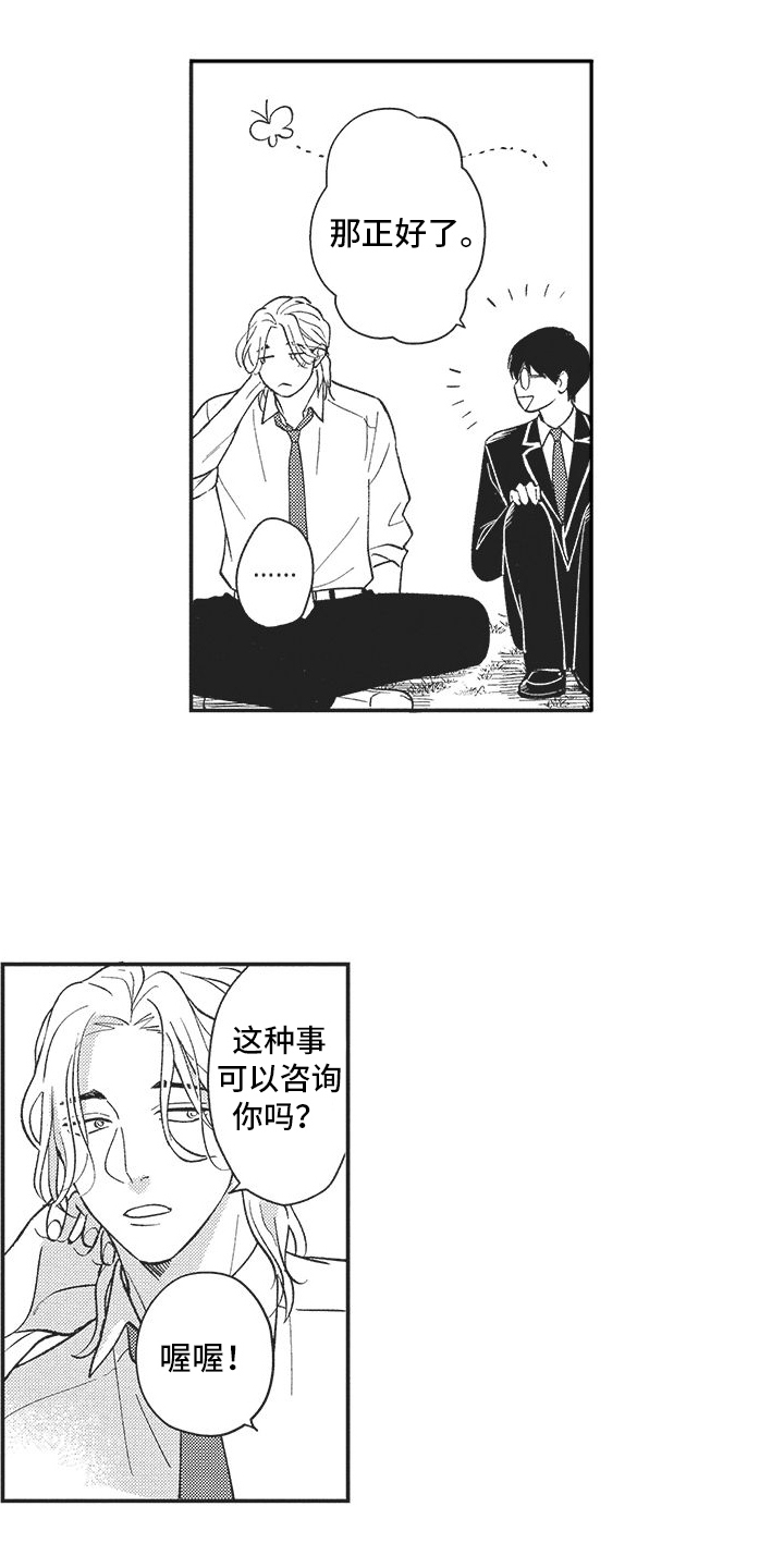 第4章：倾诉10