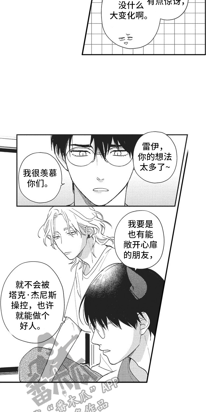 第20章：再傻一点8