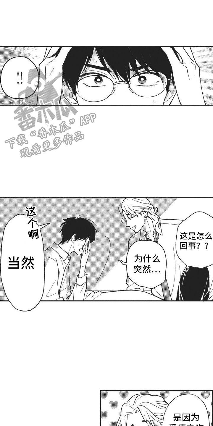 第9章：变回来了0