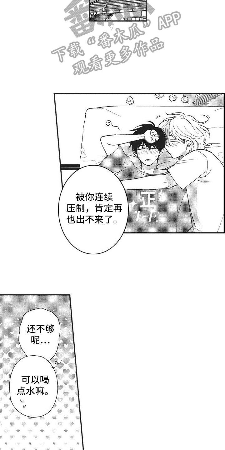 第22章：舆论变化8