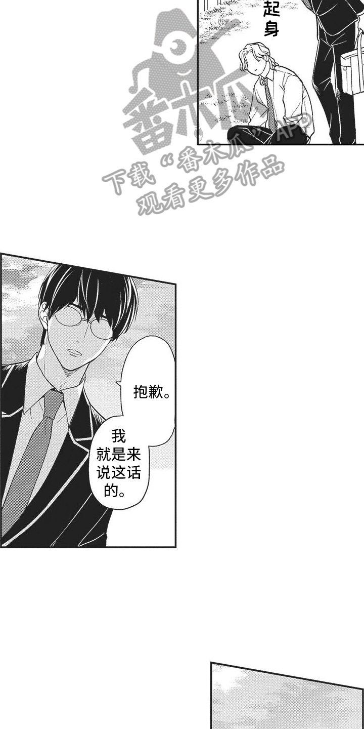第18章：我的英雄12