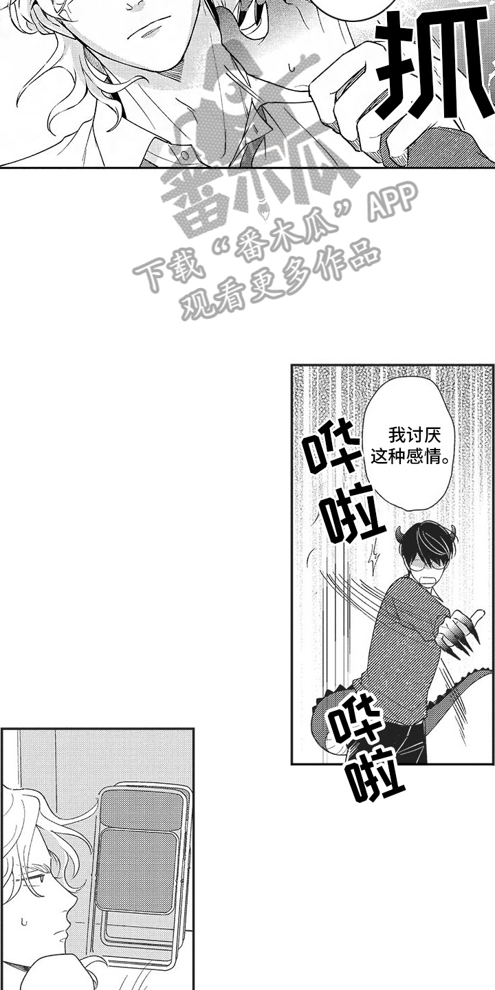第13章：吃醋17