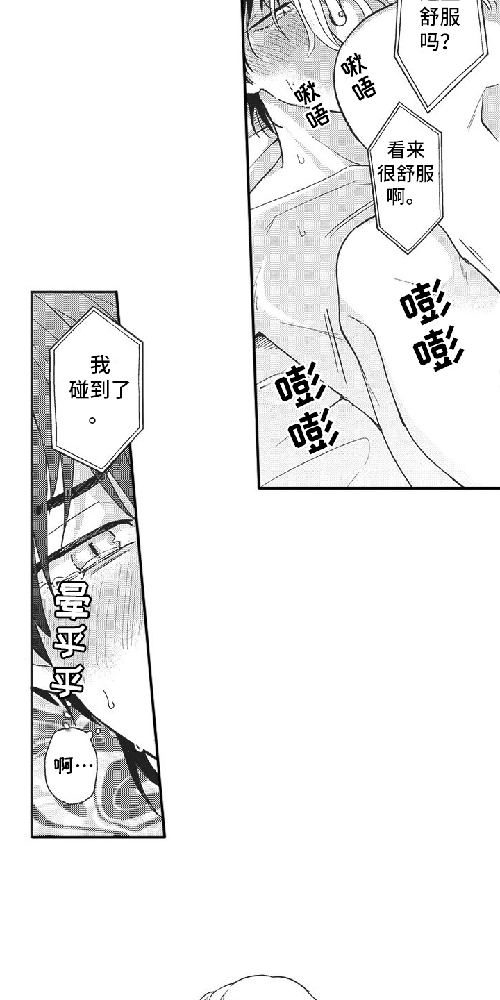 第21章：赢了19