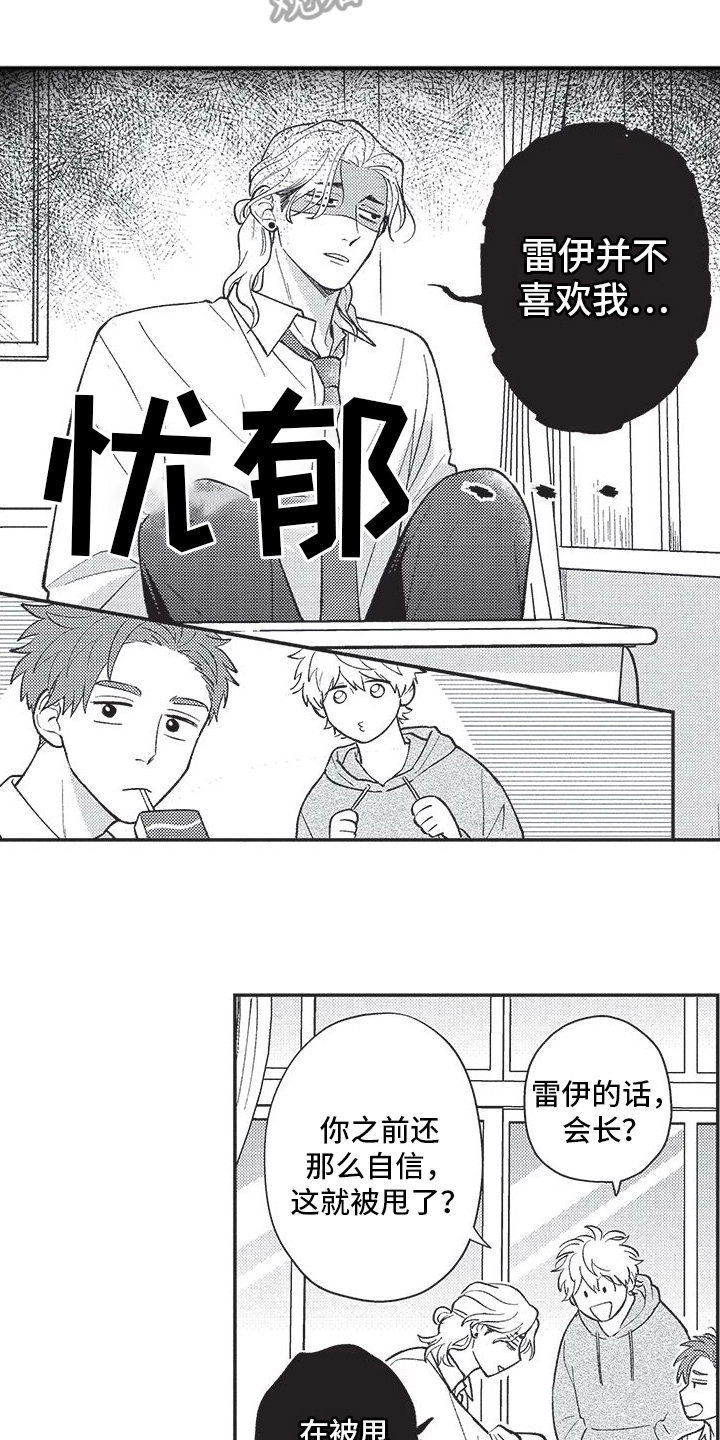 第6章：道歉14
