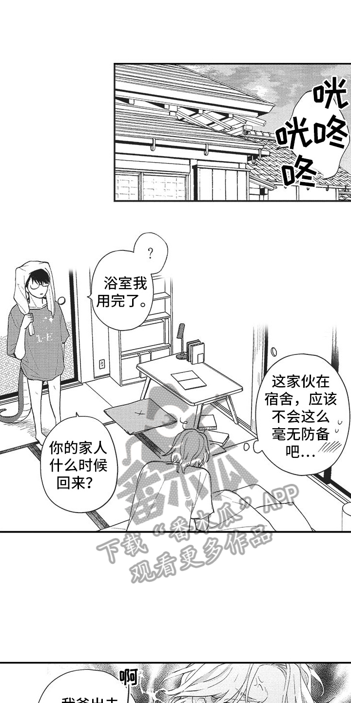 第20章：再傻一点4