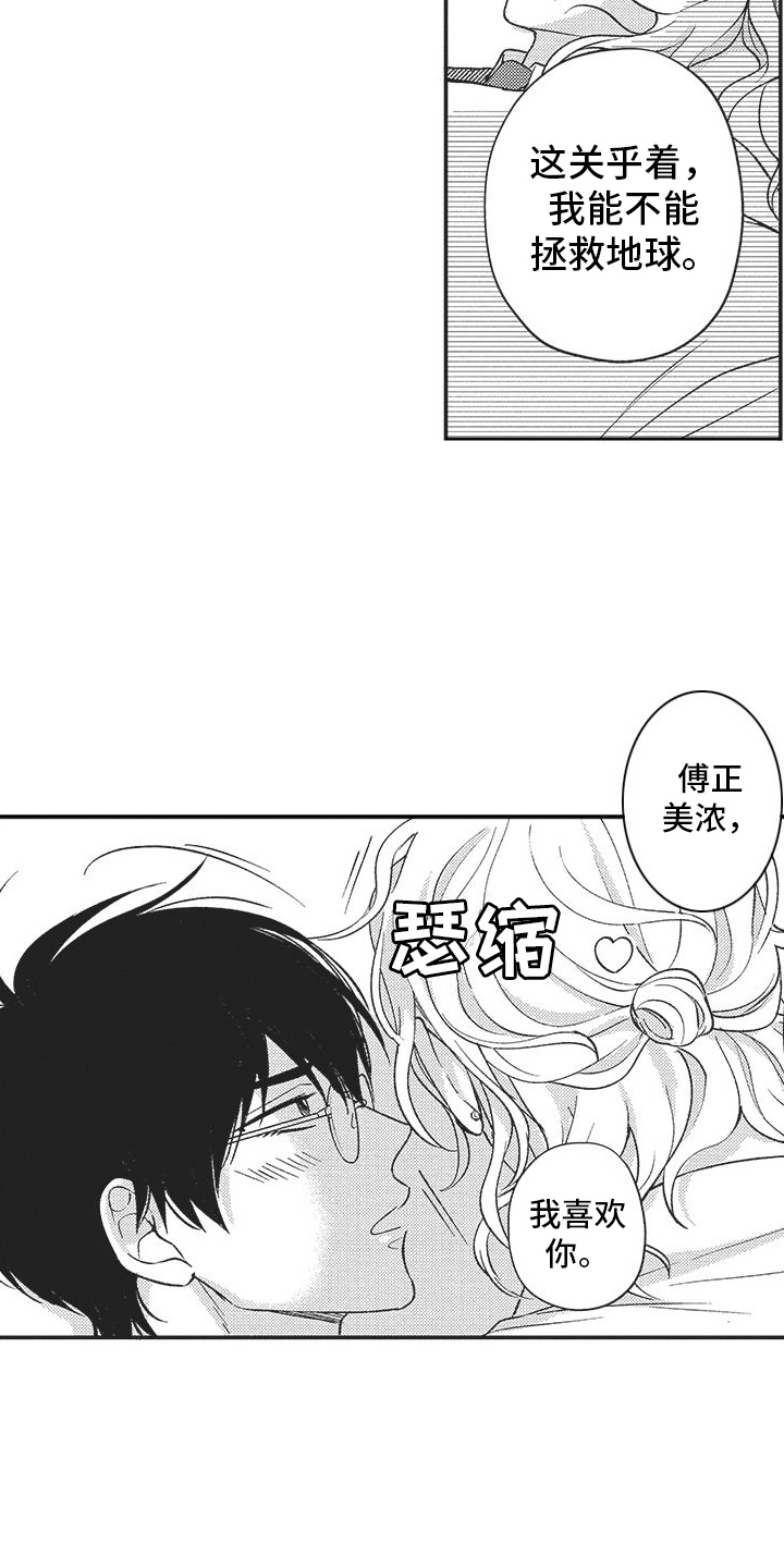 第15章：喜欢10