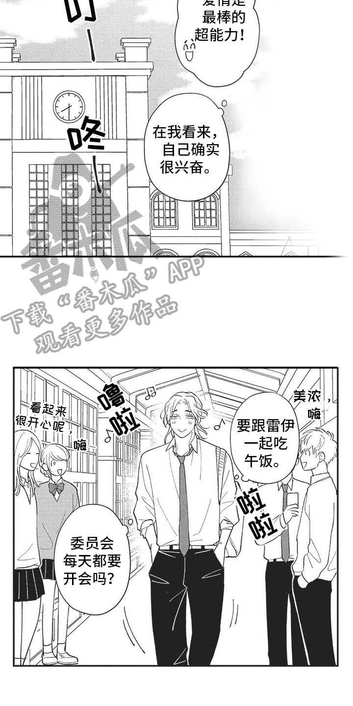 第16章：新校规8