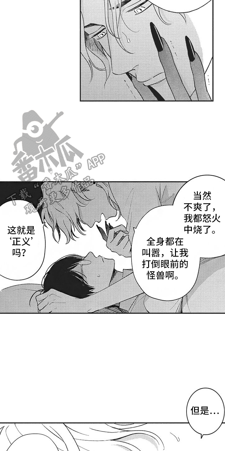 第8章：不是好人13
