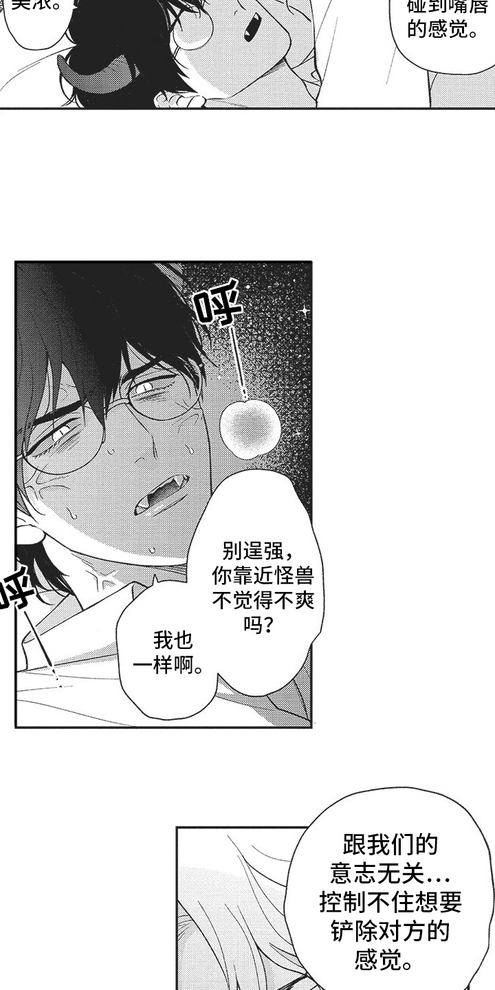 第8章：不是好人12