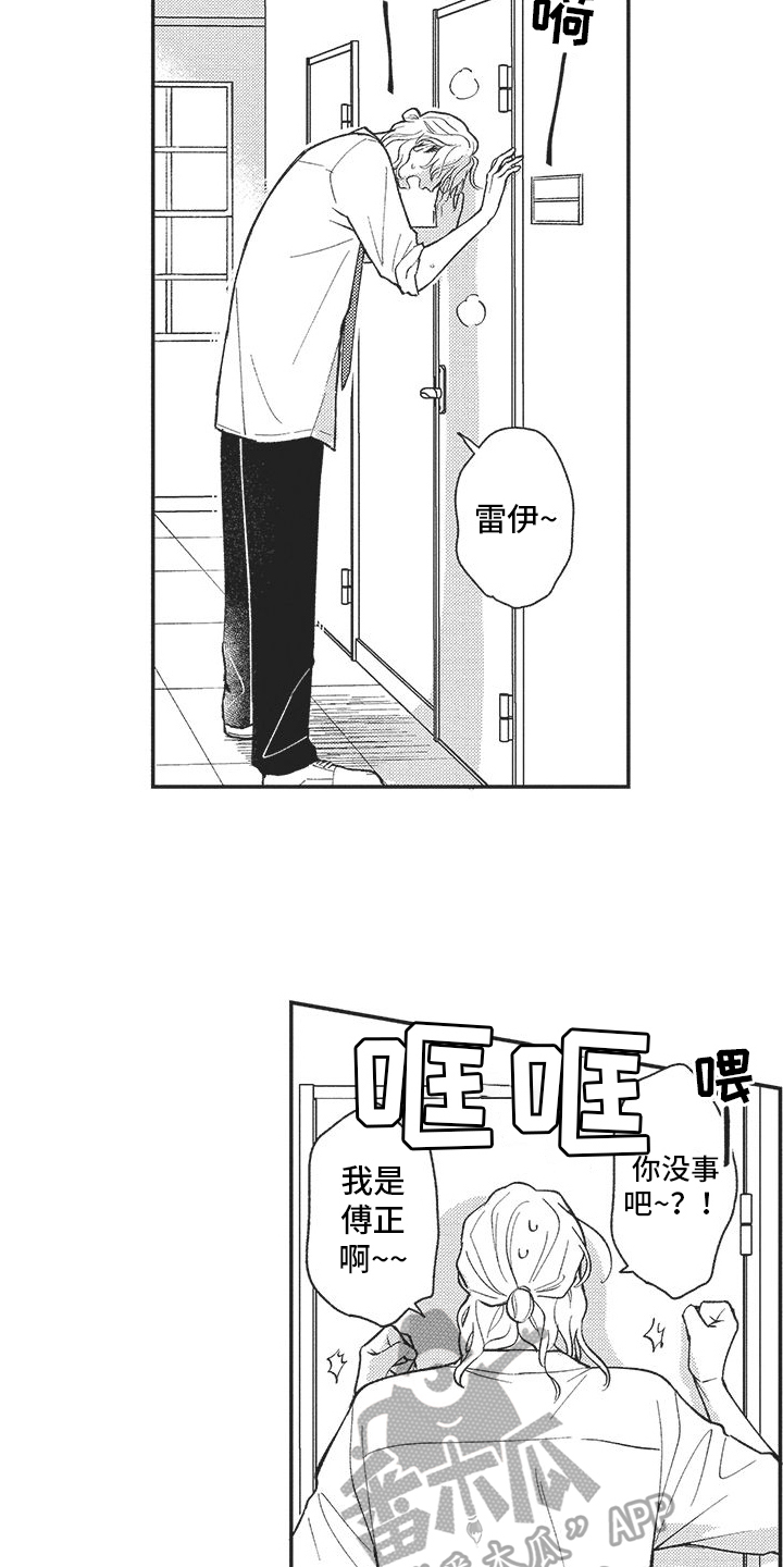 第7章：探望9