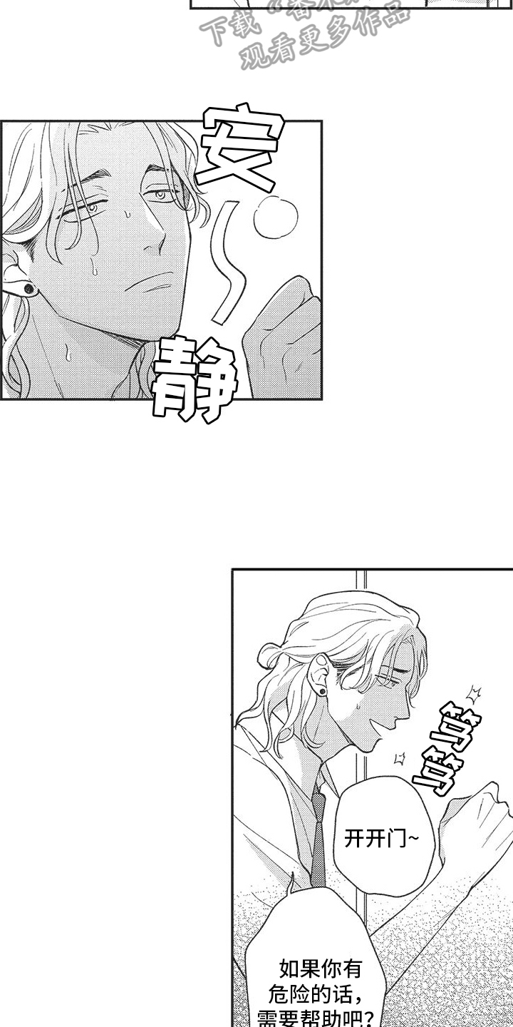 第7章：探望10