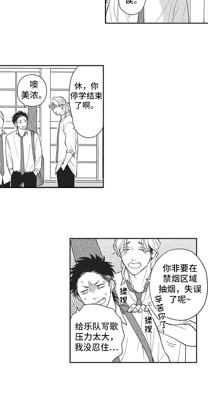 第7章：探望1