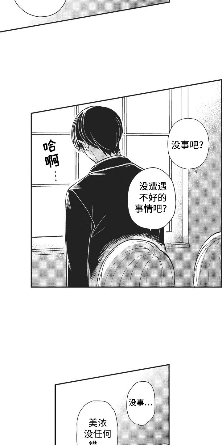 第18章：我的英雄5