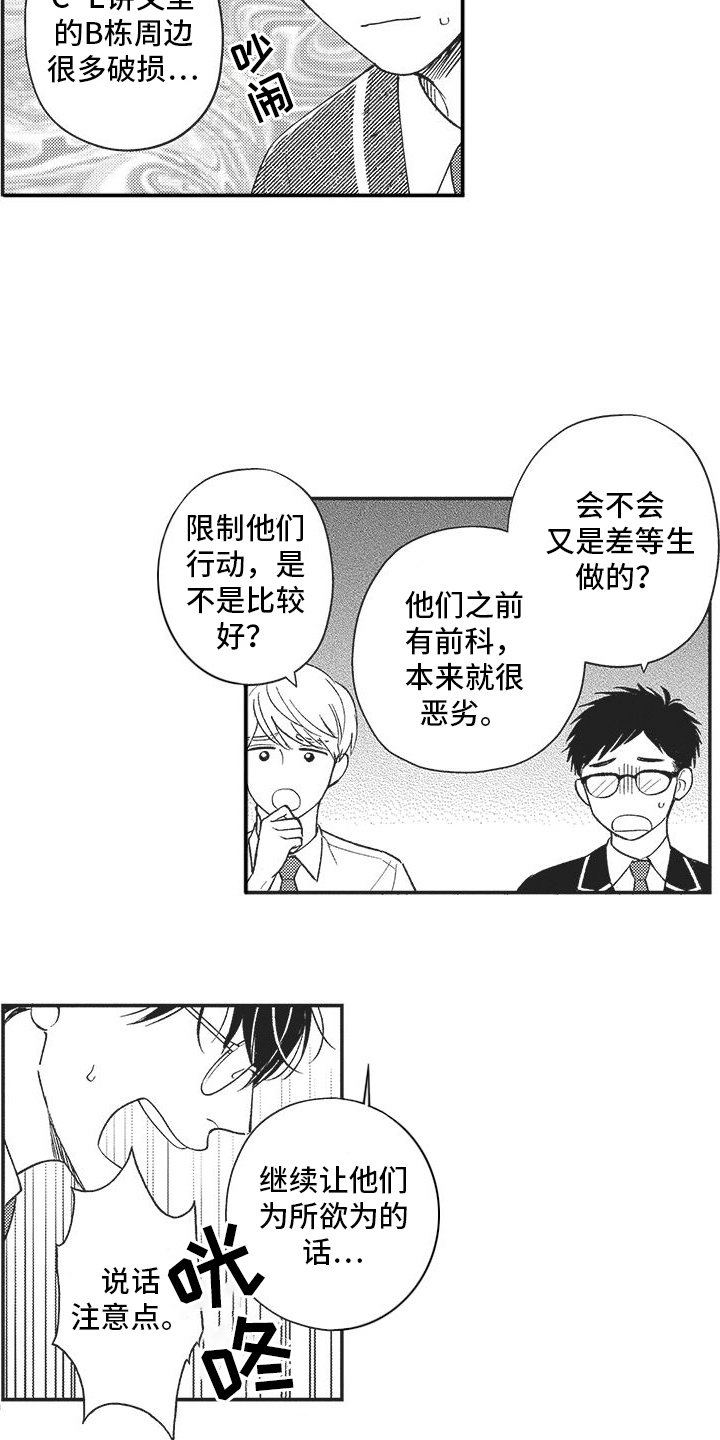 第9章：变回来了15
