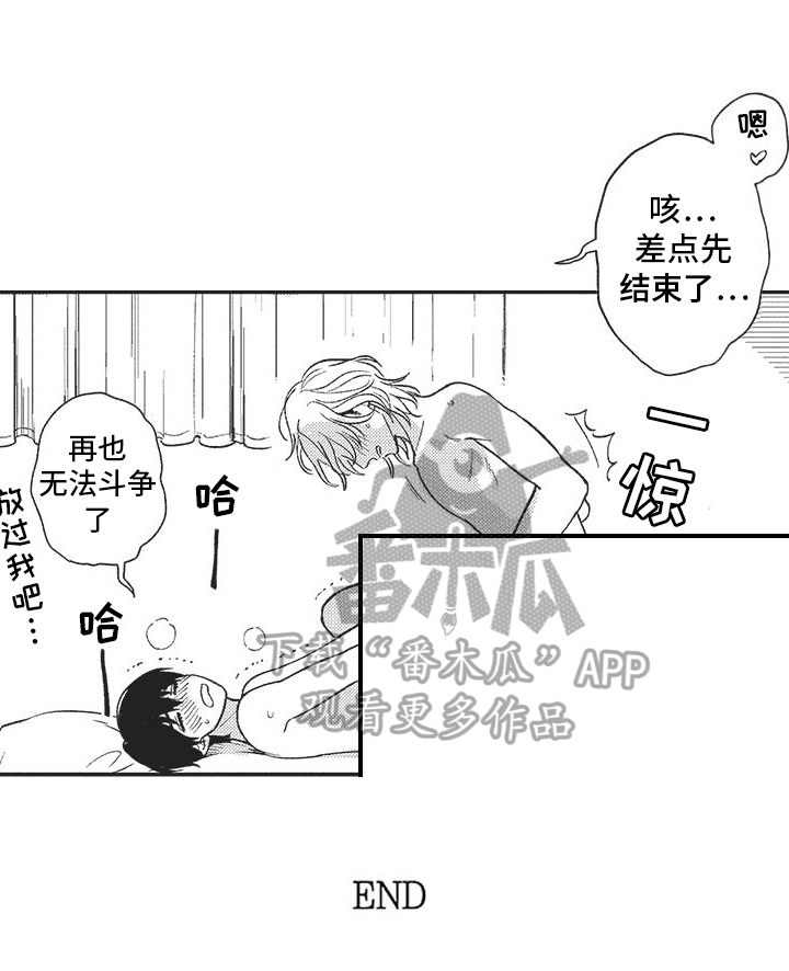 第23章：恢复【完结】19