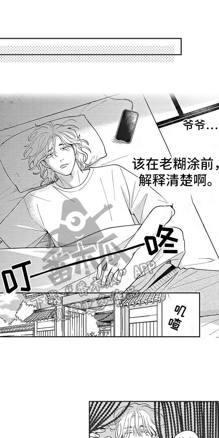 第6章：道歉0