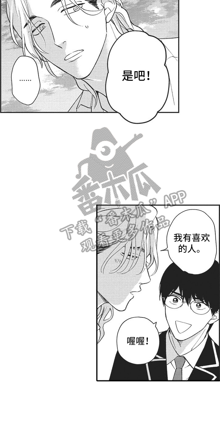 第4章：倾诉9