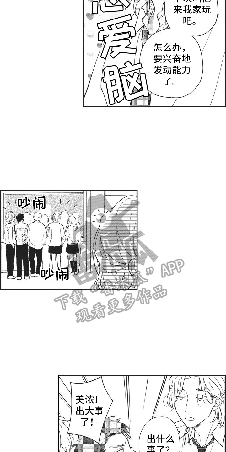 第16章：新校规10
