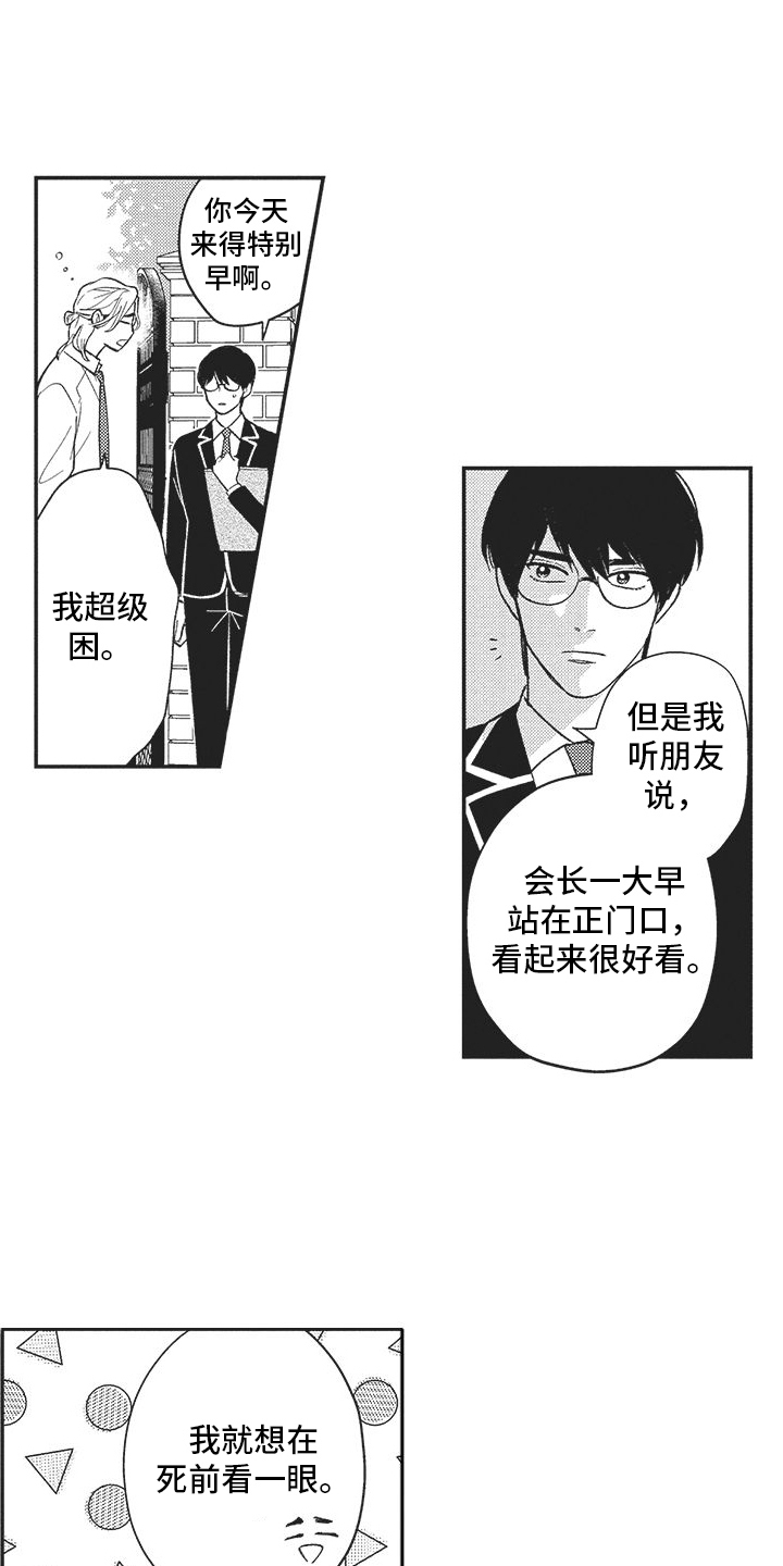第3章：交流11