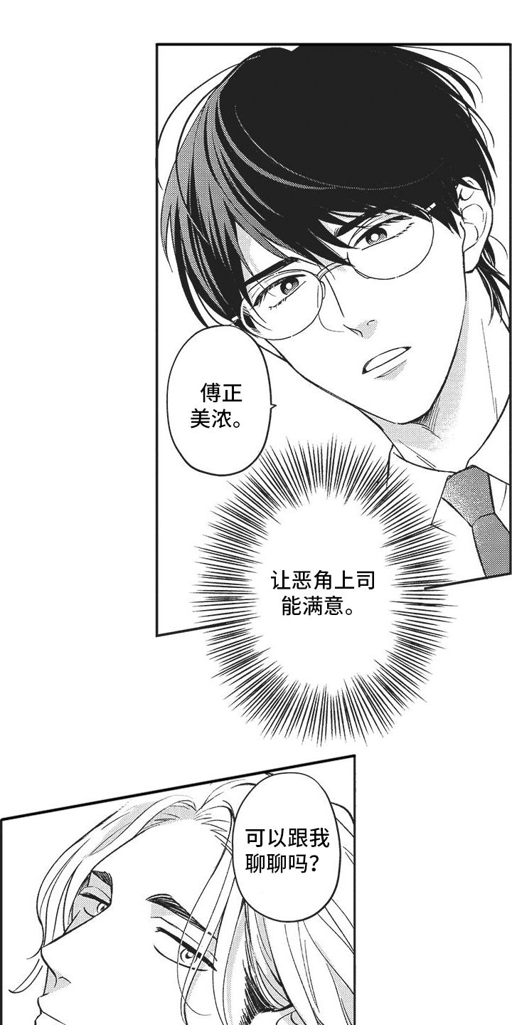 第2章：目标6