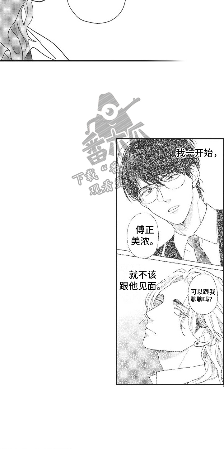 第17章：承认2