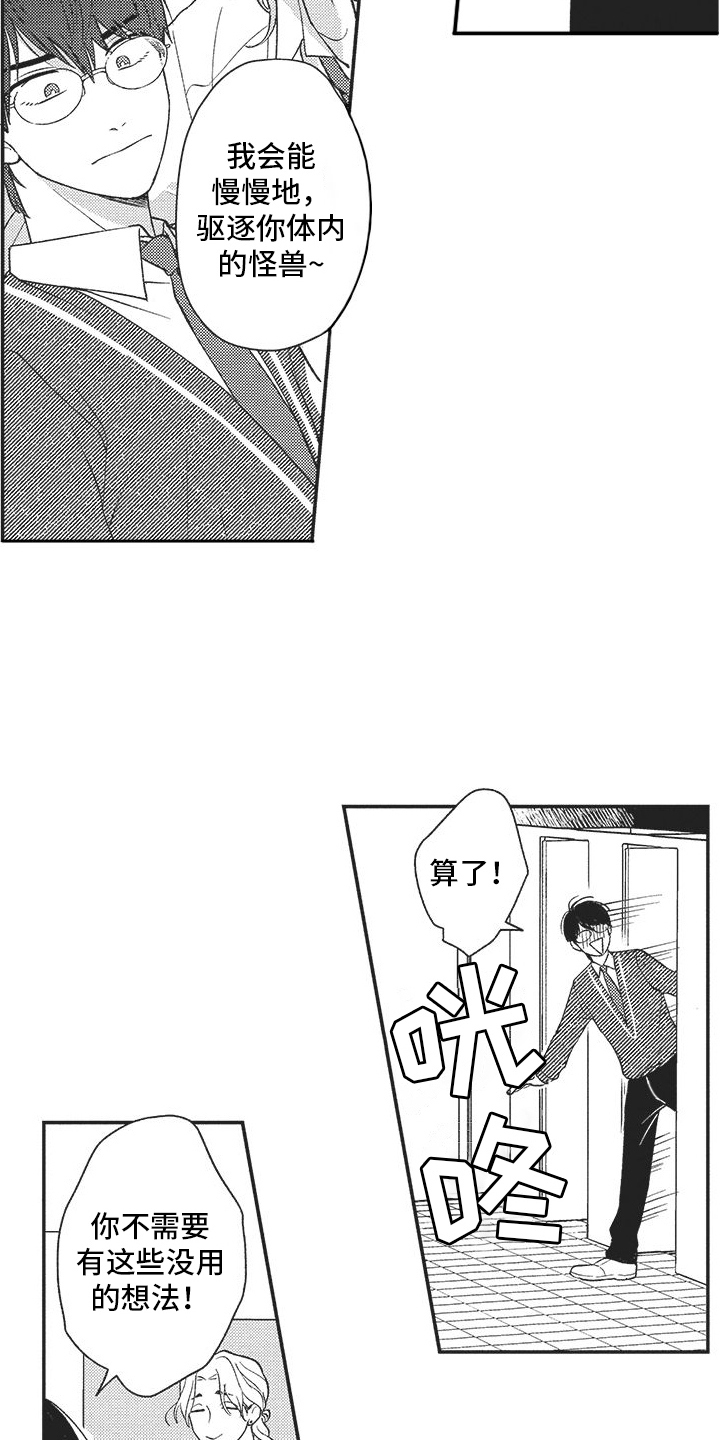 第11章：原因8