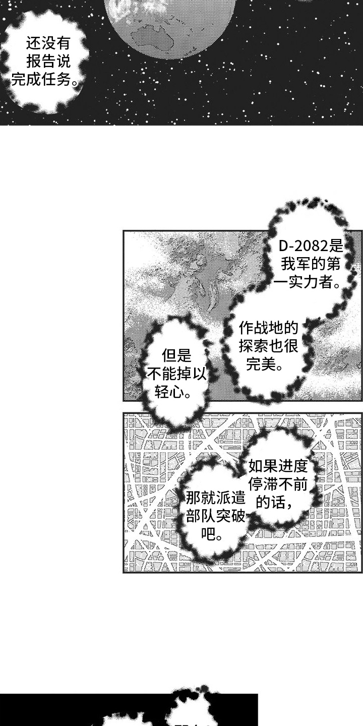 第23章：恢复【完结】12