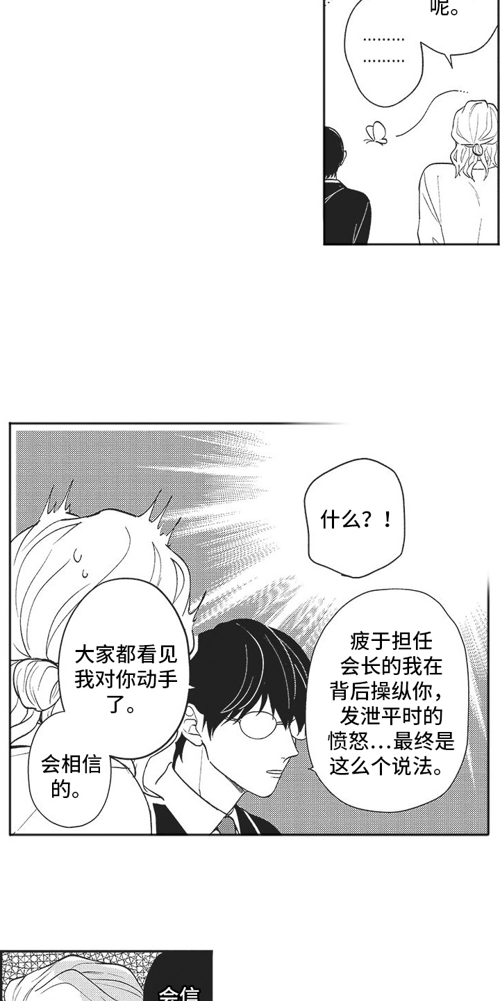 第18章：我的英雄10