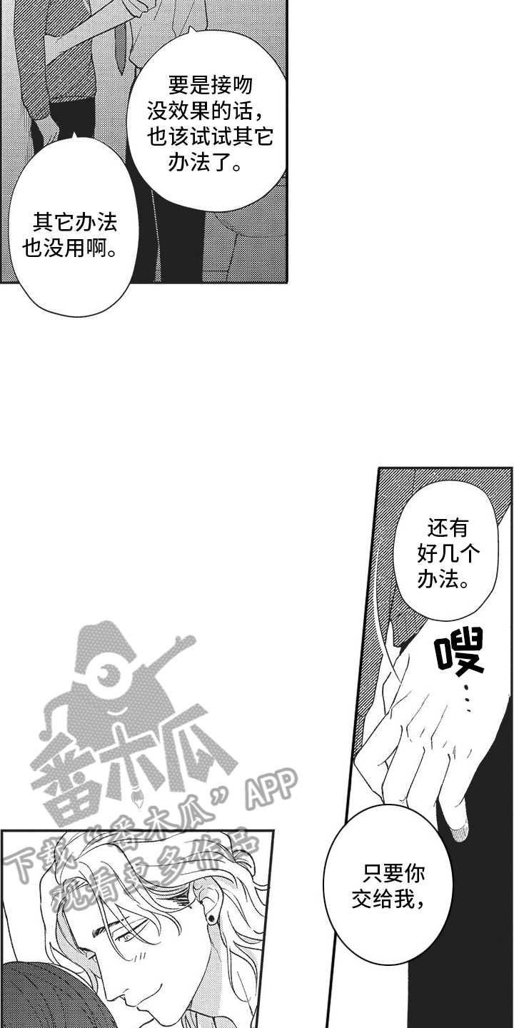 第11章：原因7