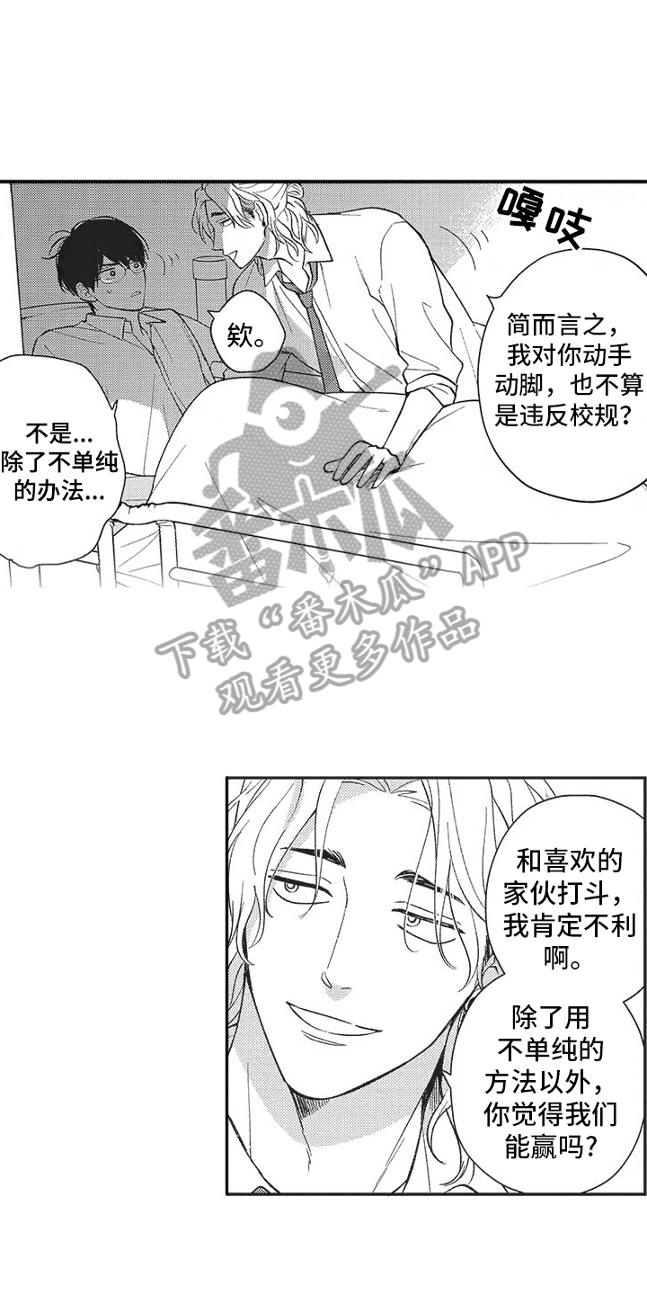 第9章：变回来了4