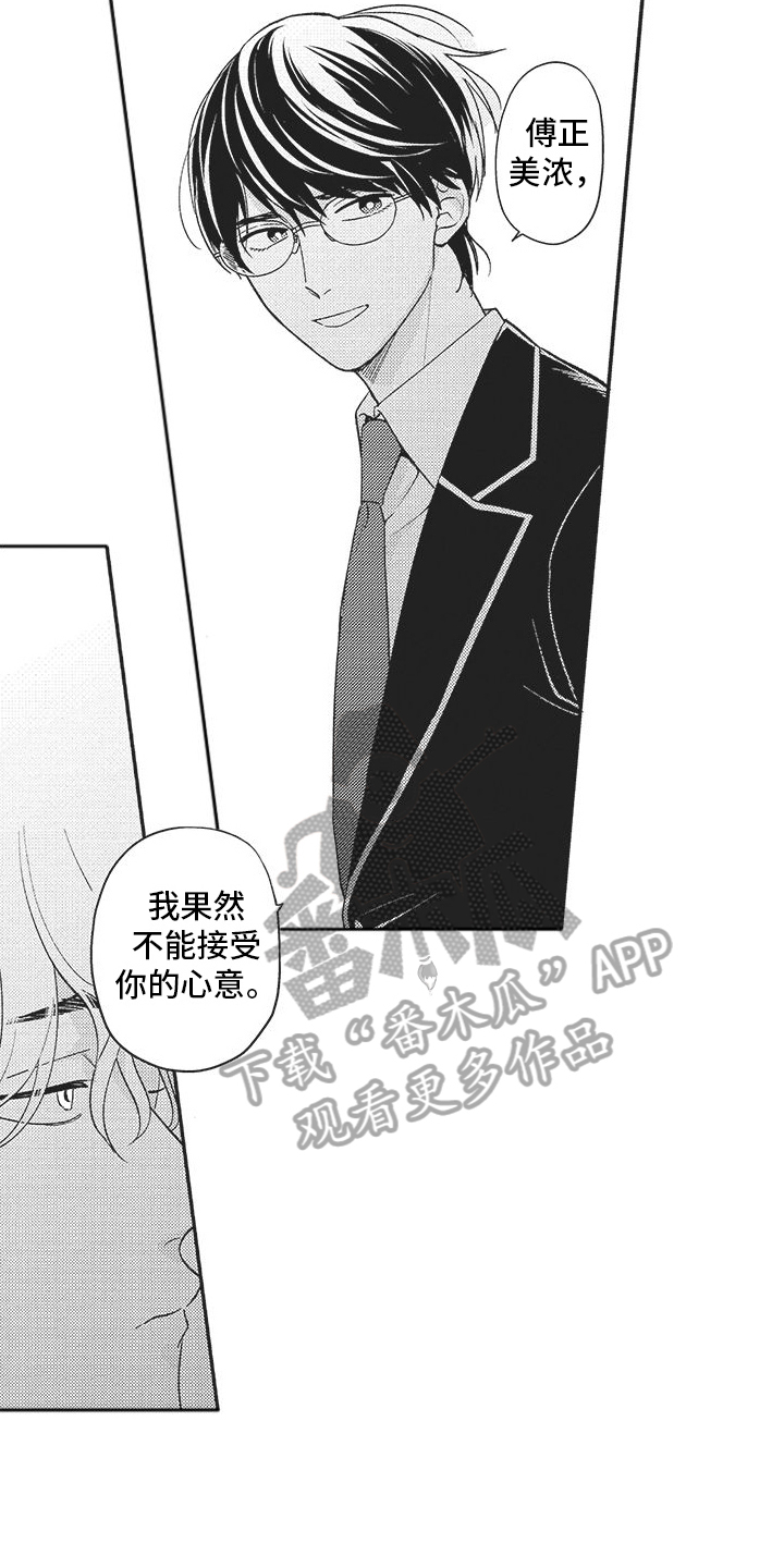 第18章：我的英雄15