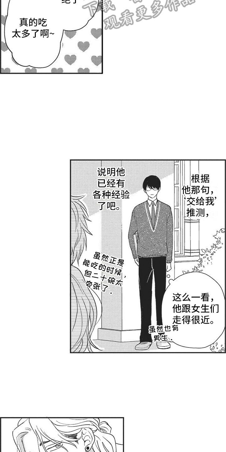 第12章：打招呼9