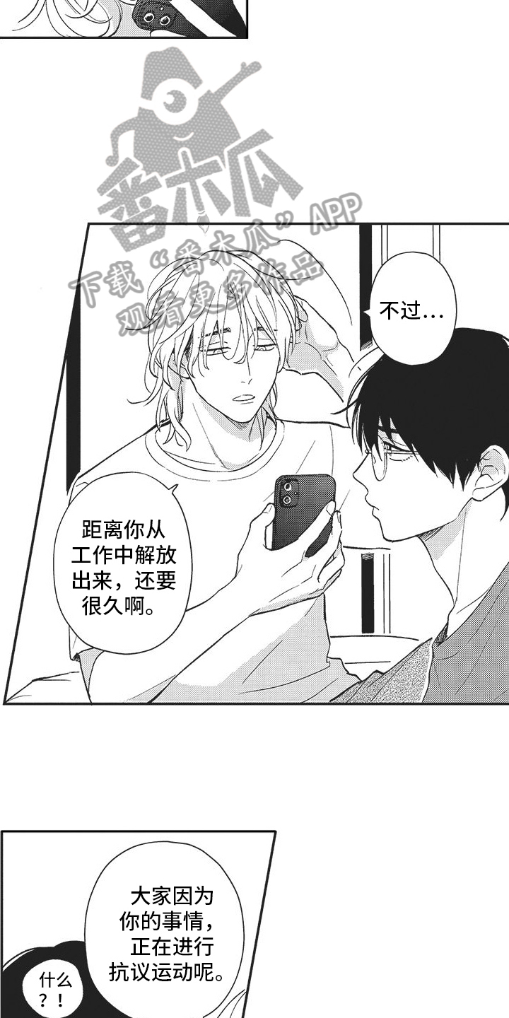 第22章：舆论变化12