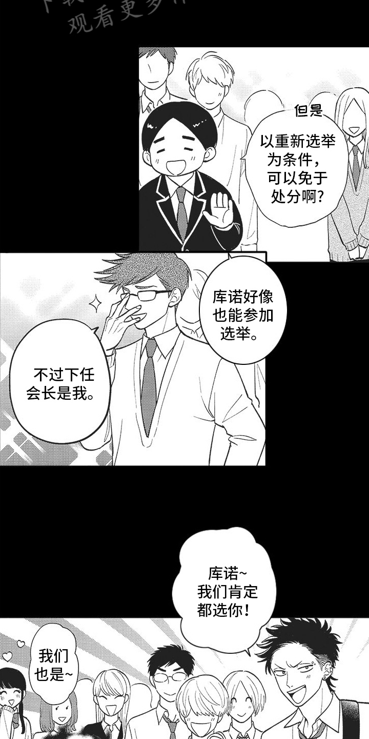 第23章：恢复【完结】14