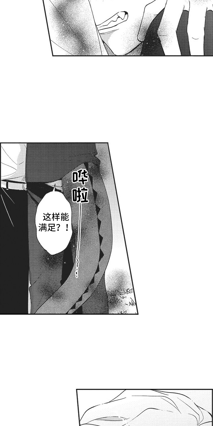 第19章：别小瞧英雄6